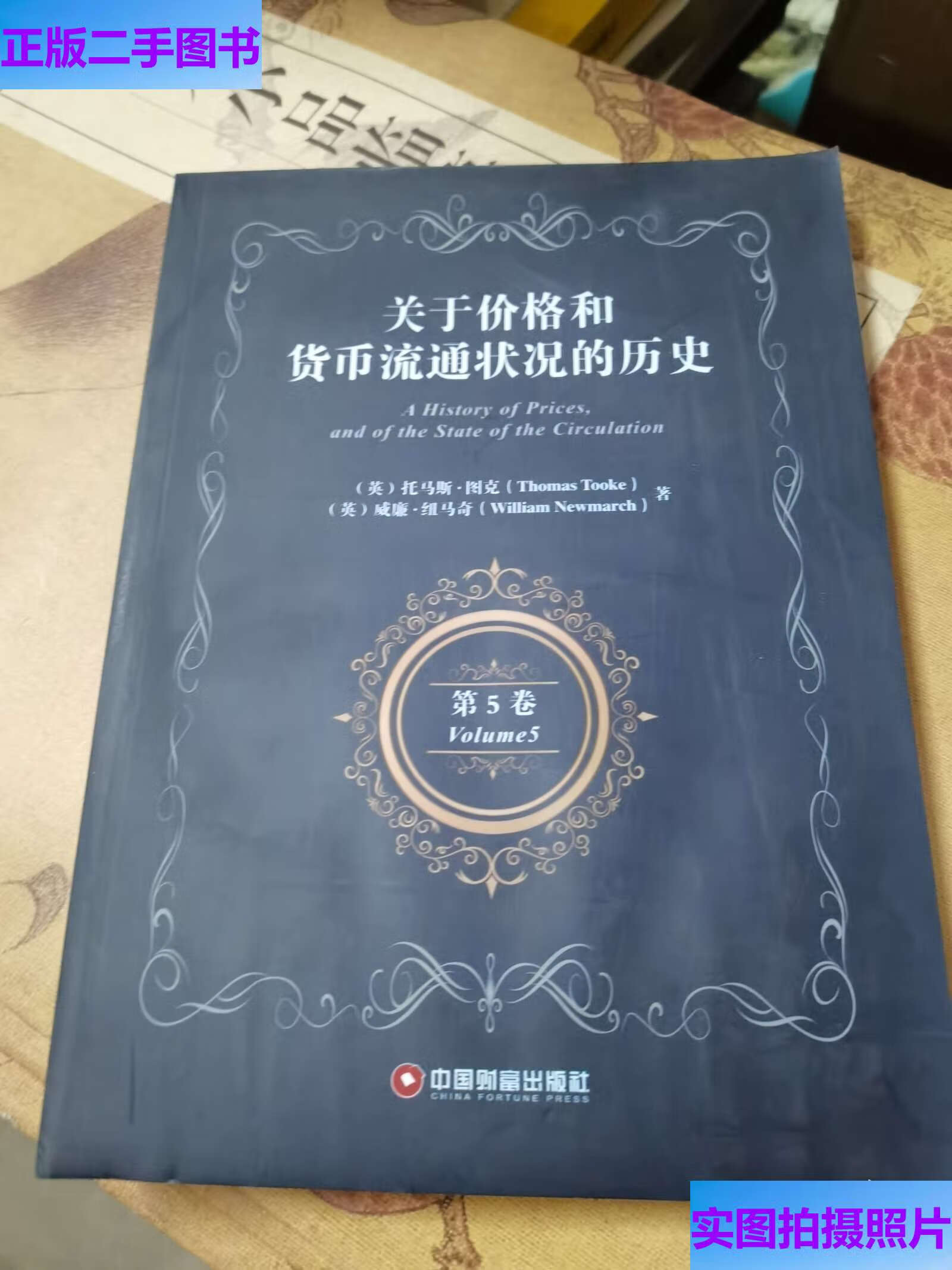 货币流通(货币流通规律)