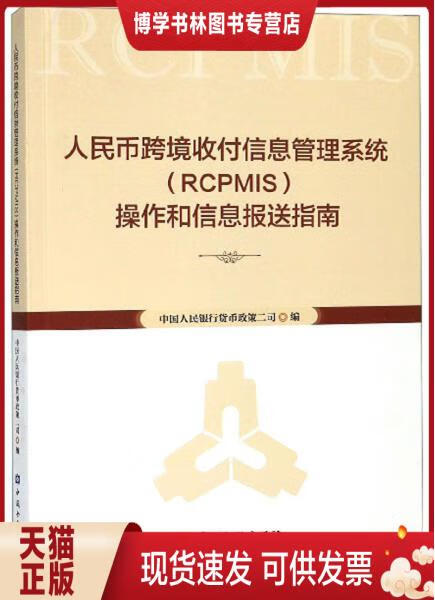 中国人民银行货币政策司(中国人民银行货币政策司人民币汇率)