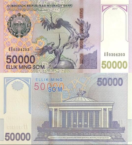 乌兹别克斯坦货币(75000坚戈兑换乌兹别克斯坦货币)