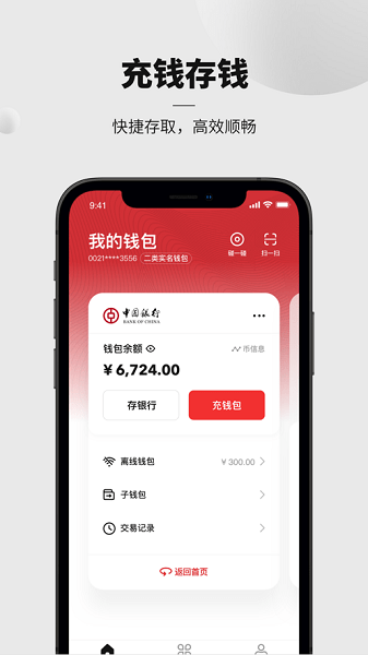 数字货币交易app(交易所下载app)