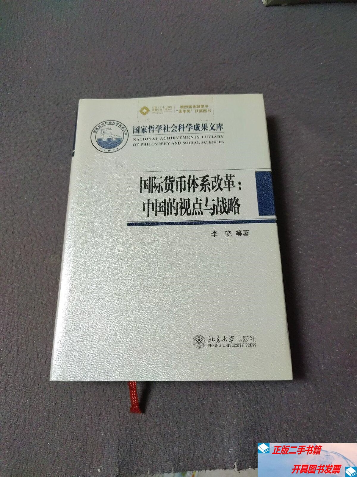 国际货币体系(国际货币体系的职能包括)
