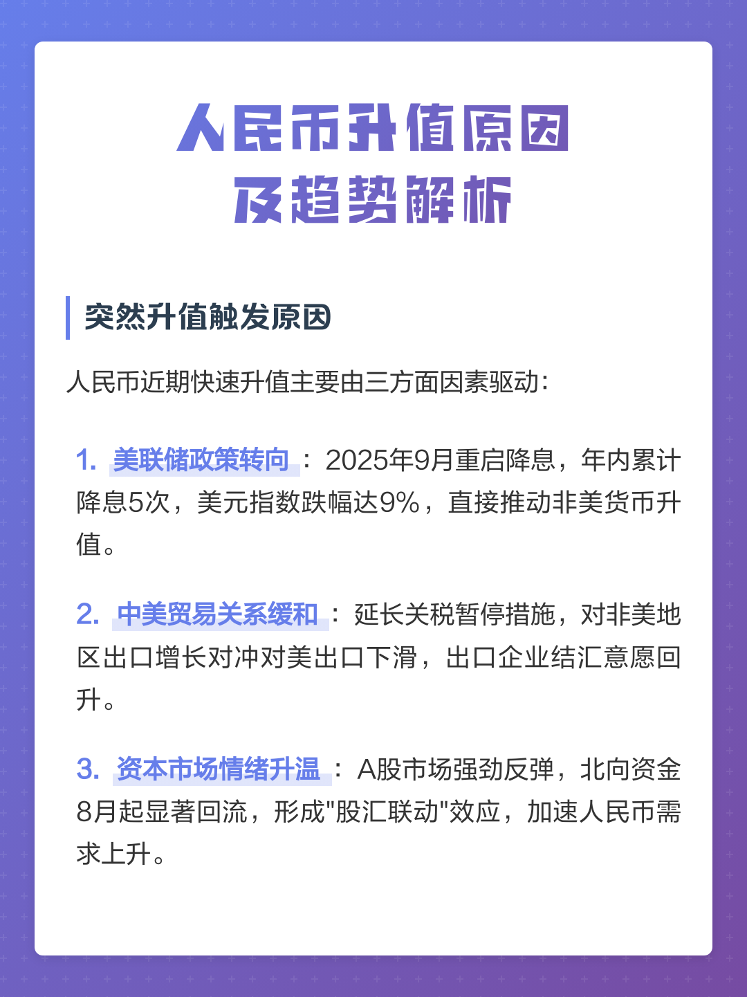 货币升值(货币升值与贬值的好处和坏处) 货币升值(货币升值与贬值的好处和坏处)