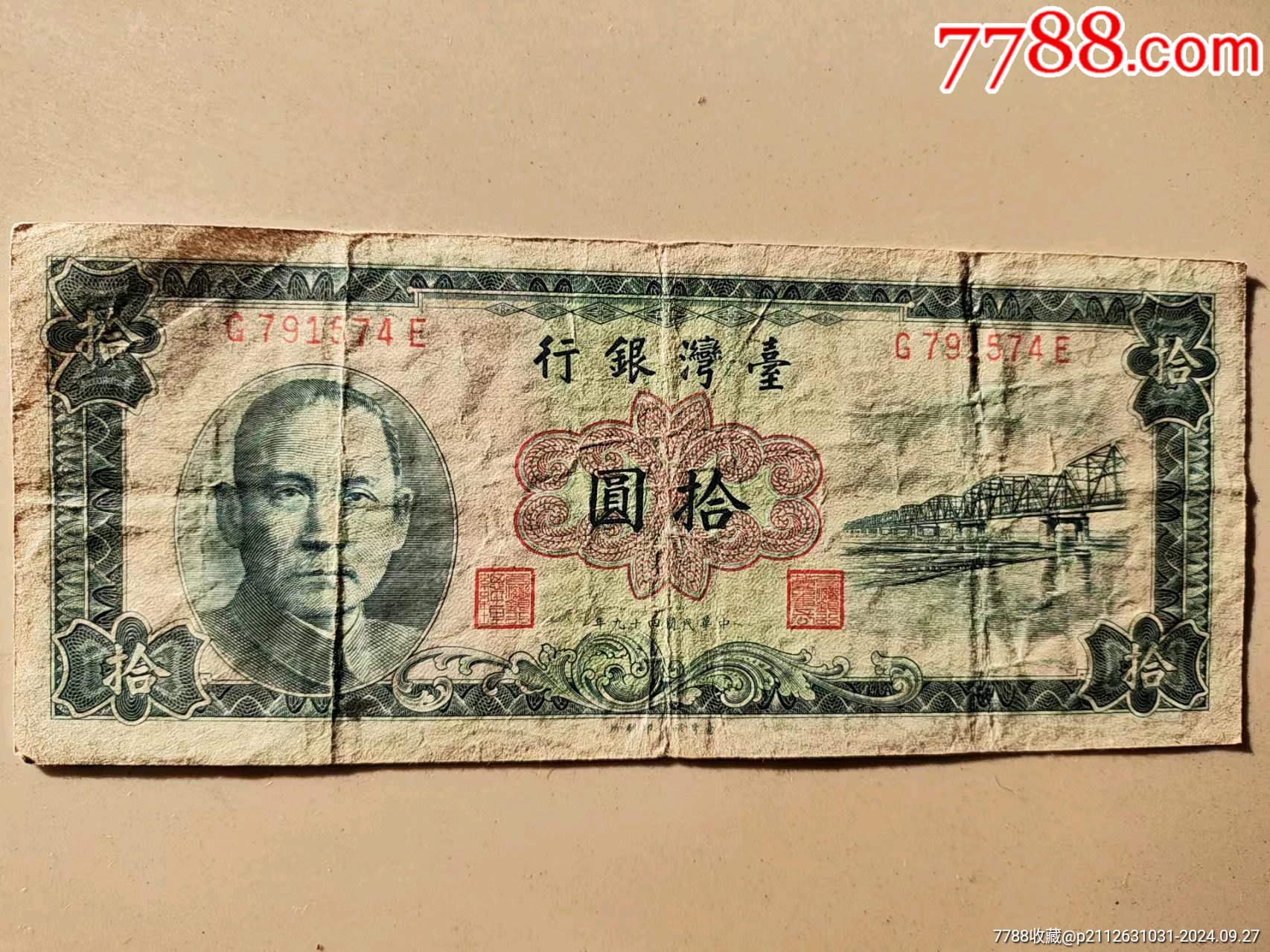 ntd什么货币(台币对人民币汇率)