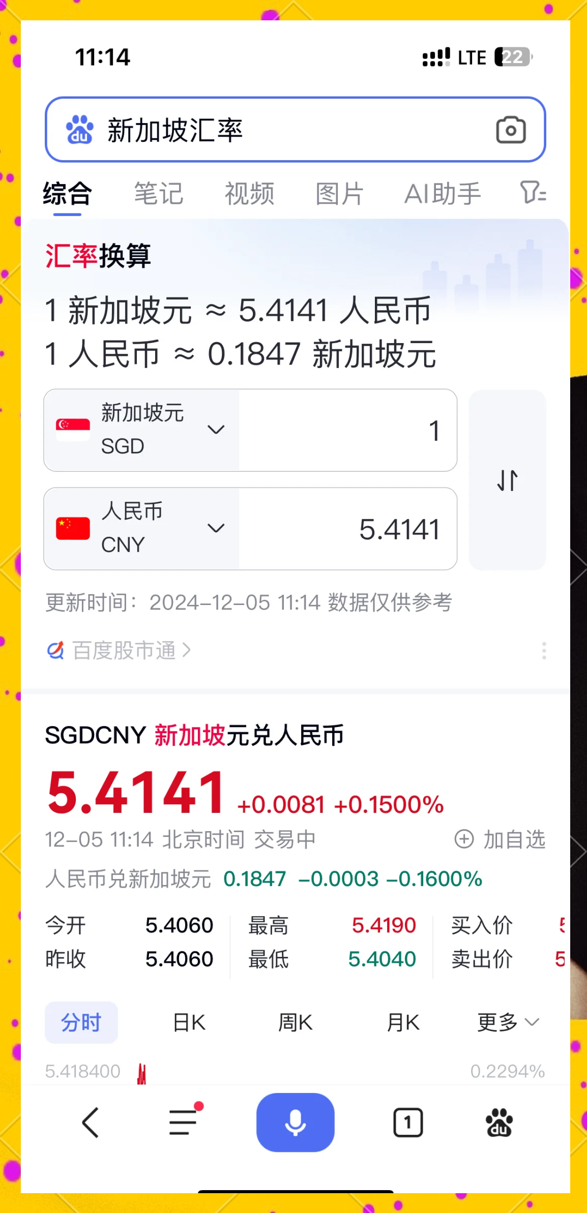 货币兑换(货币兑换标识)