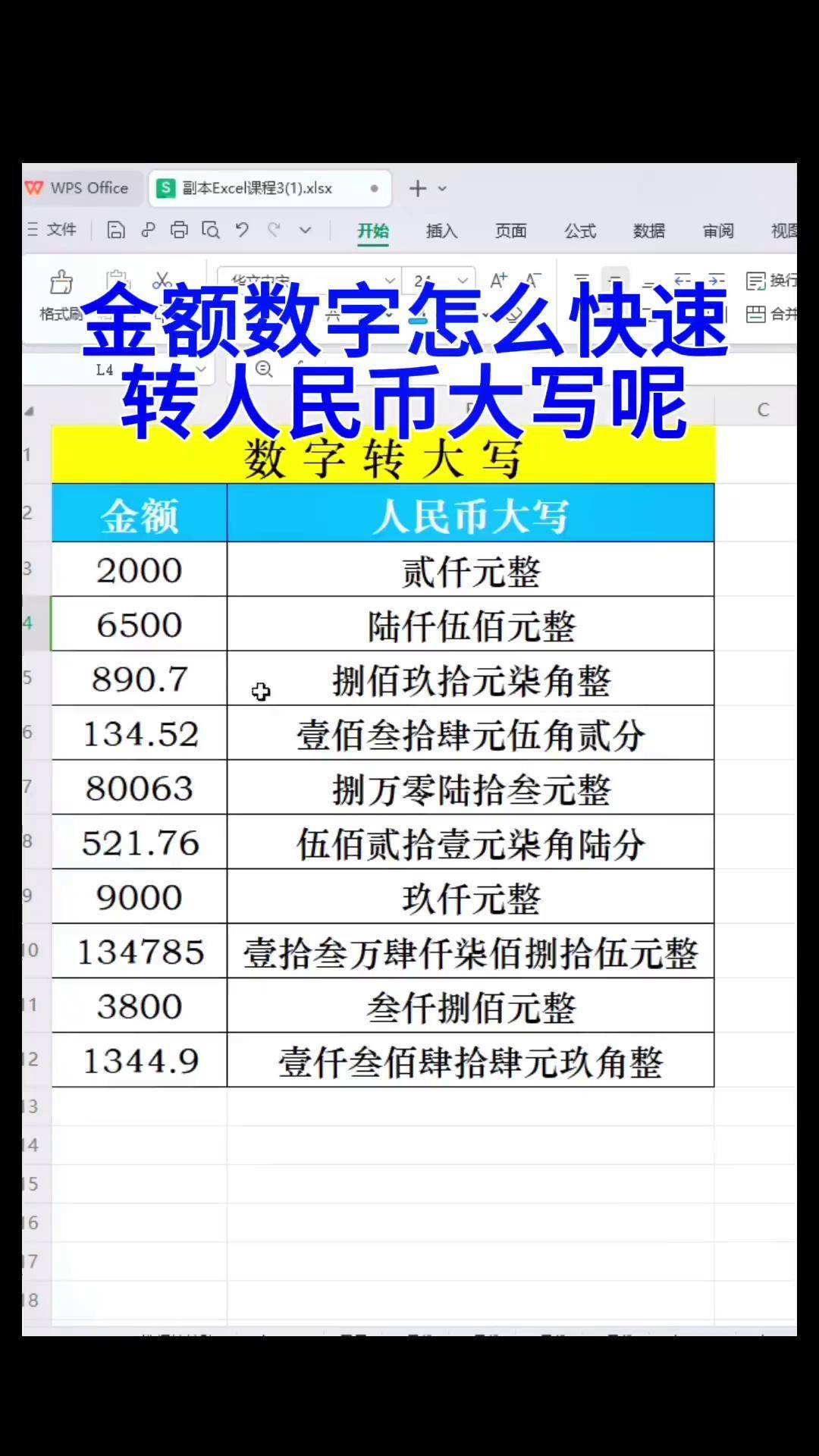 货币转换(货币转换计算公式)