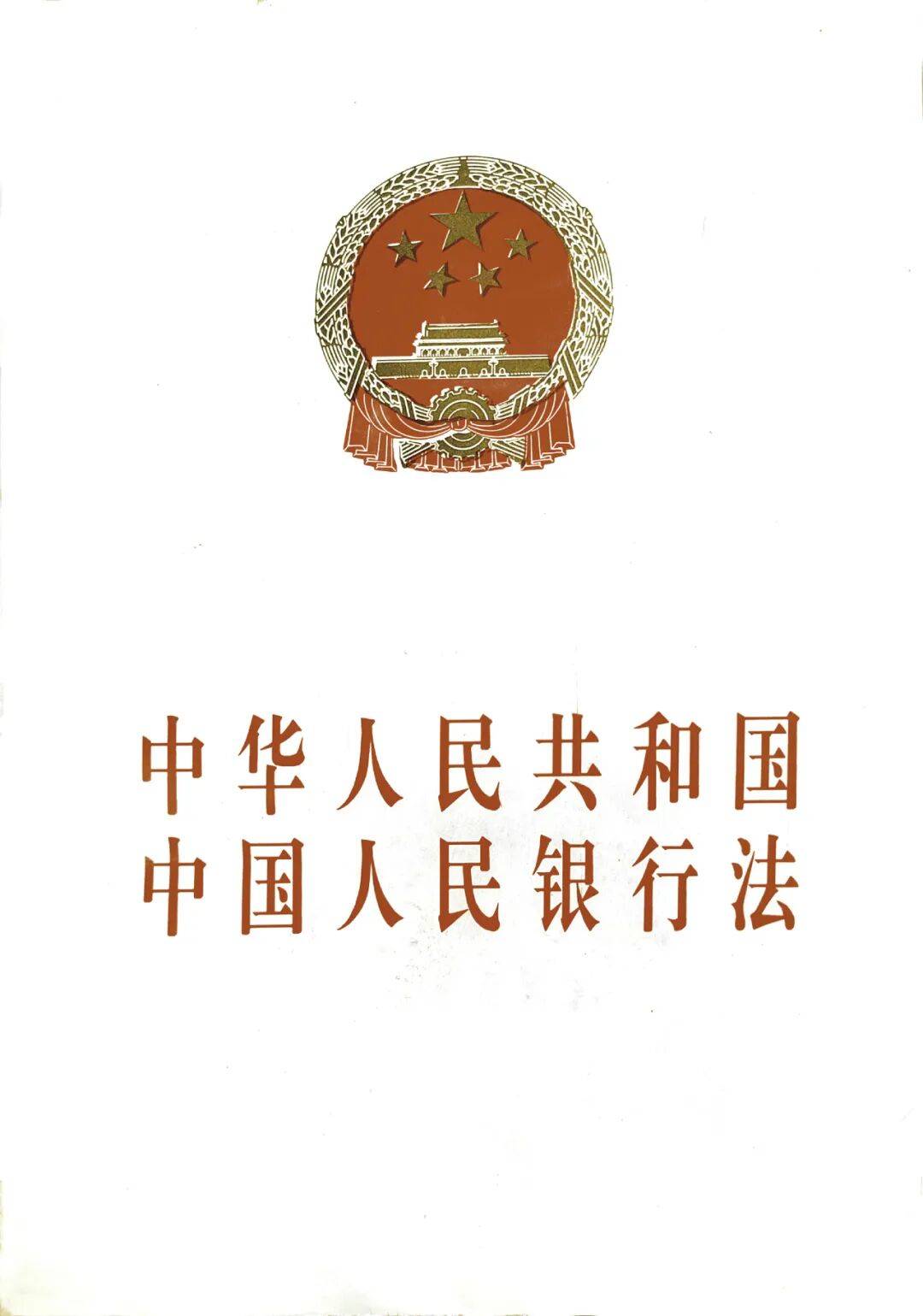 中国人民银行货币政策司(人民银行货币政策司司长简历)