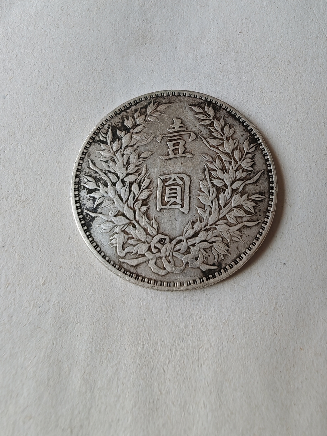 基础货币(基础货币直接表现为中央银行的资产) 基础货币(基础货币直接表现为中央银行的资产)