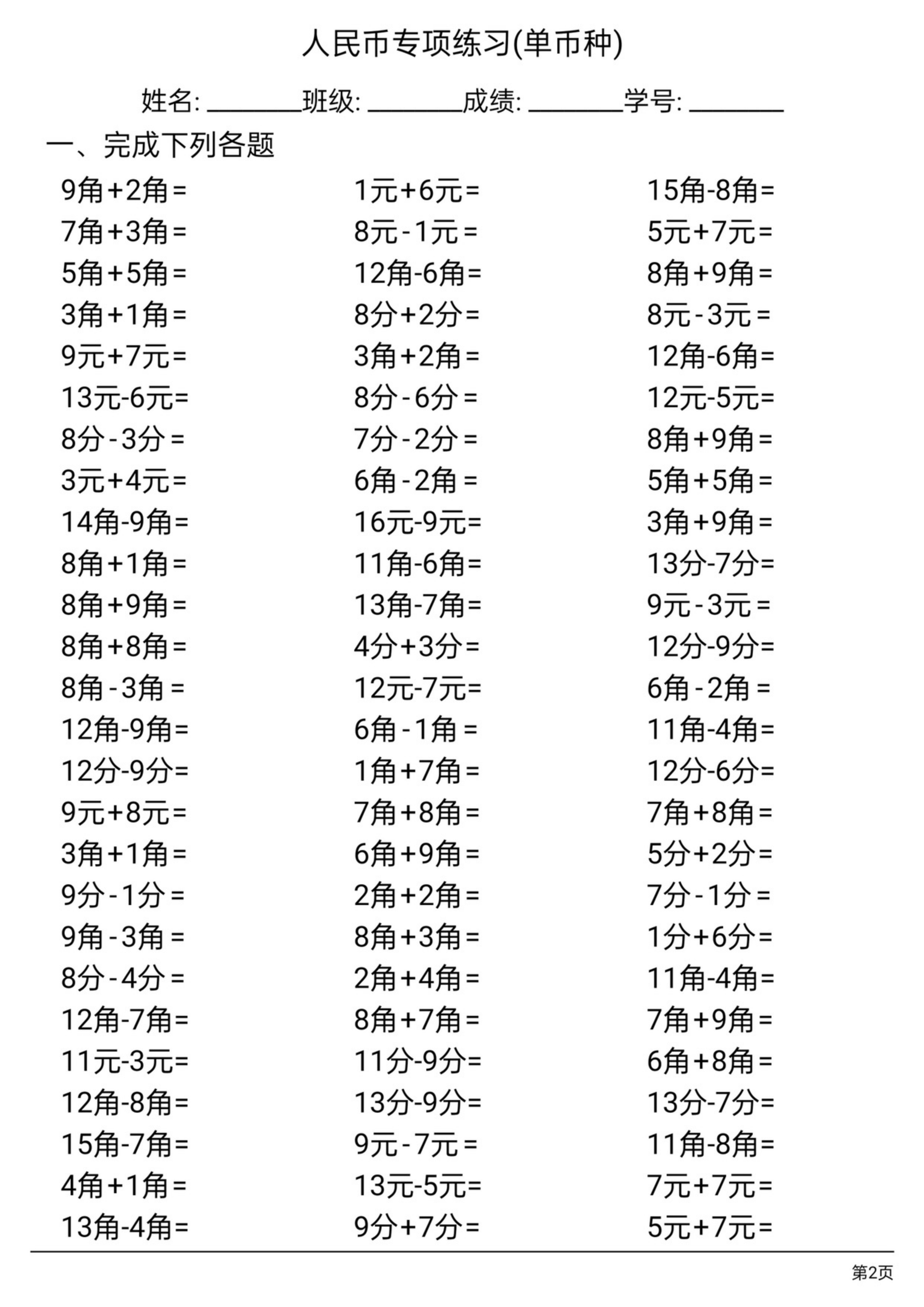 换算货币(中泰换算货币)