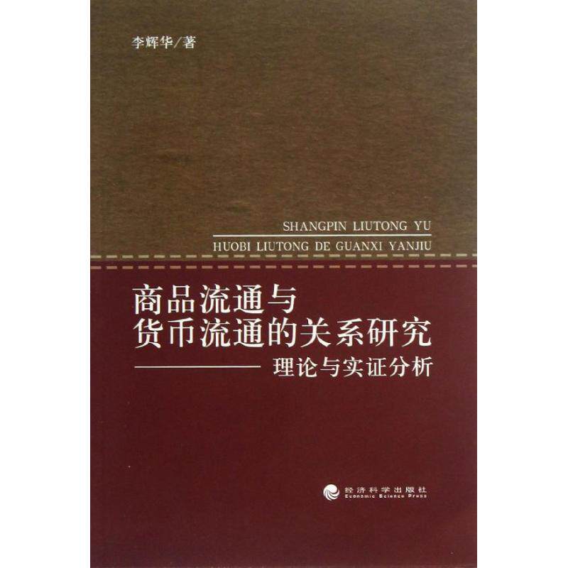 货币流通(货币流通手段和支付手段的区别)