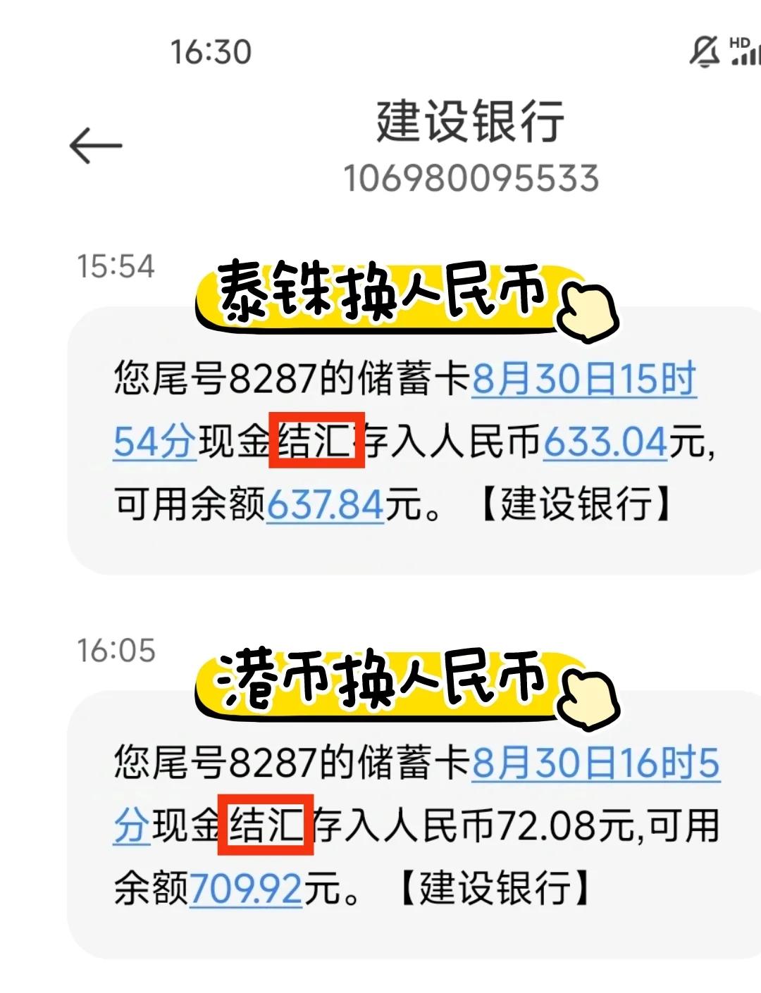 货币兑换查询(货币兑换价格表2020)