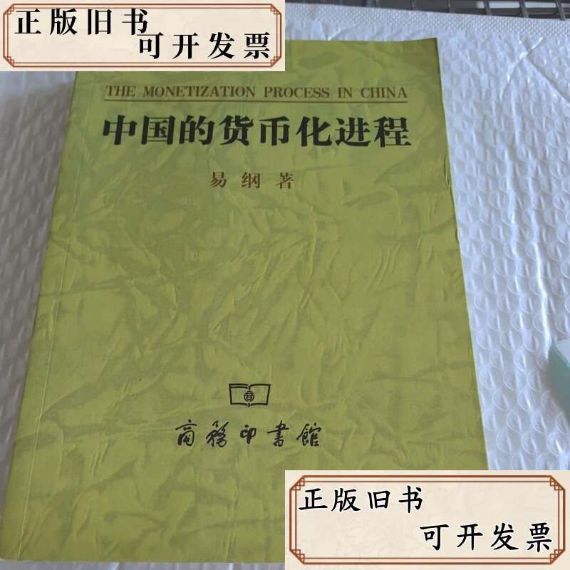 货币化(货币化住房补贴)