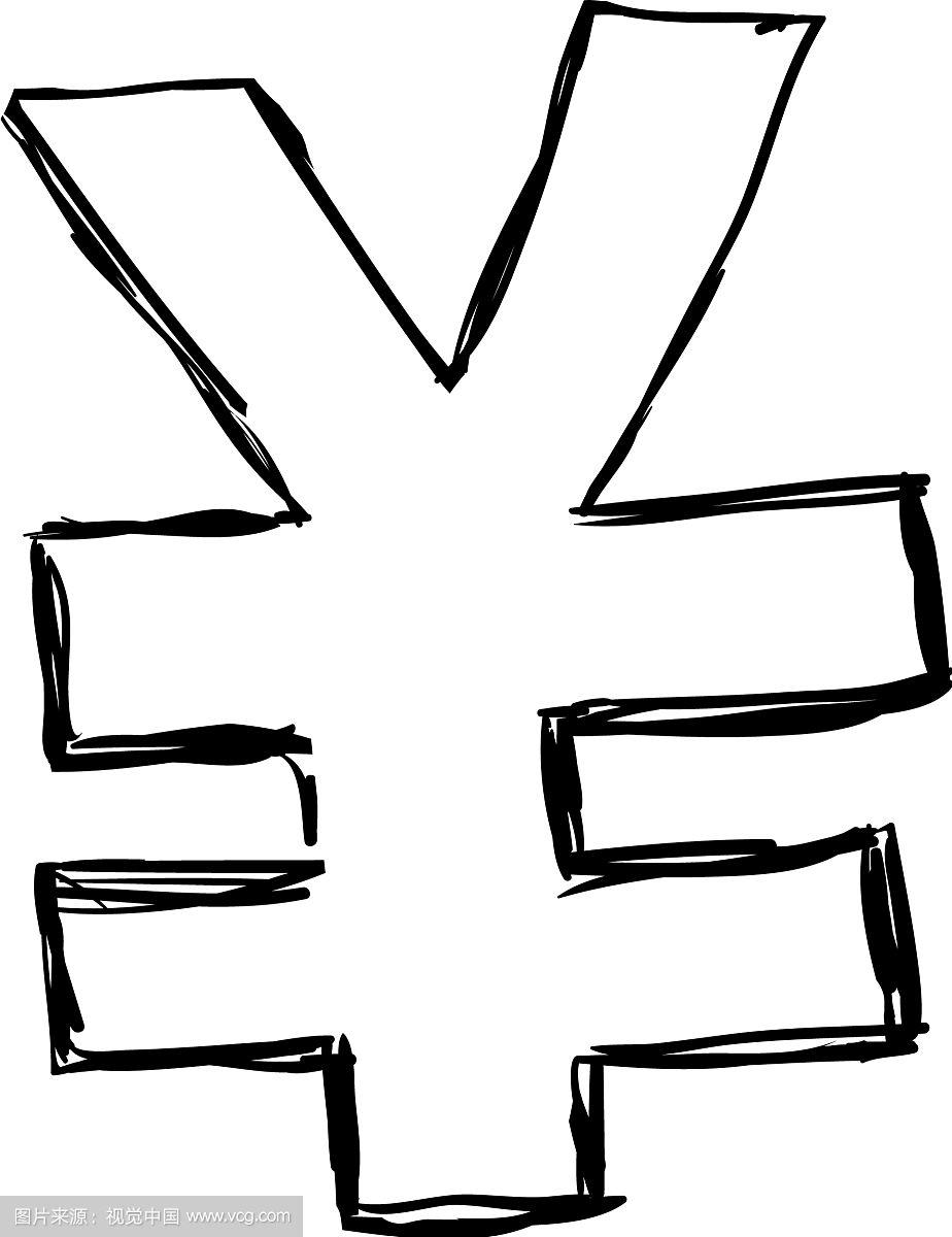 人民币货币符号(人民币货币符号是一横还是两横)