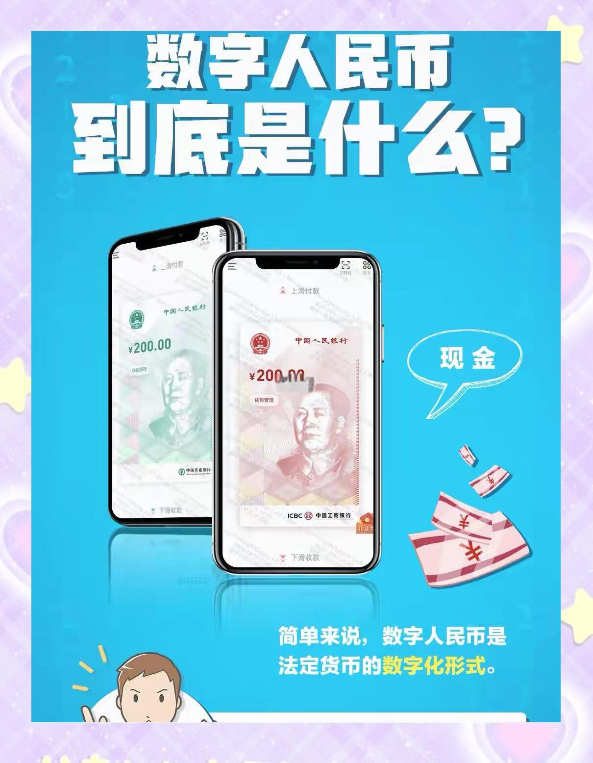 数字货币app(数字货币APP交易所可靠吗)