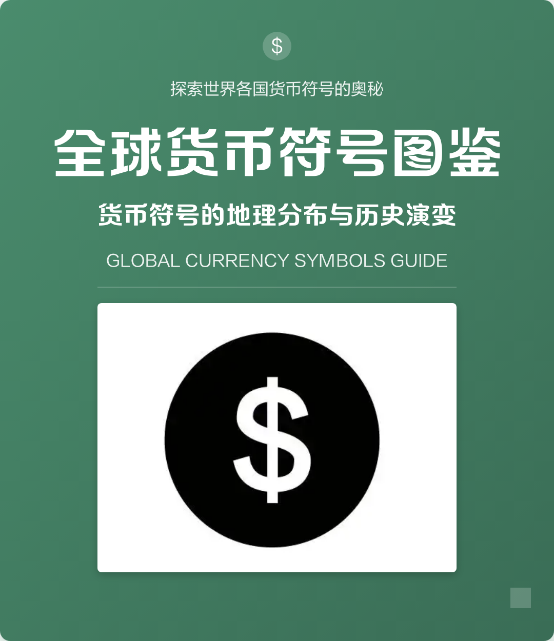 人民币货币符号(人民币货币符号是)