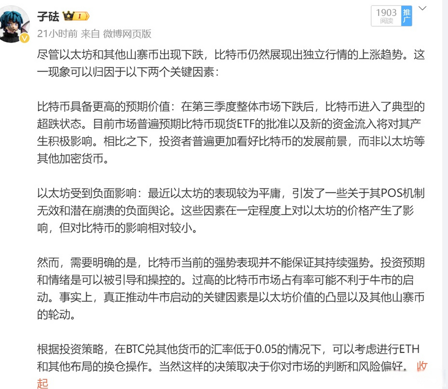 ETH能涨多少(eth最高涨了多少倍)